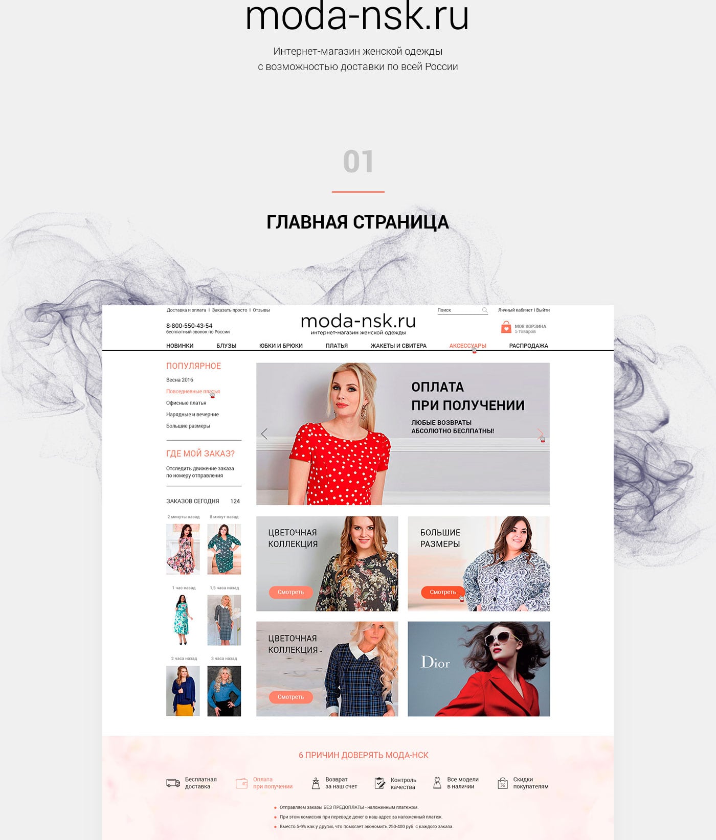 Интернет Магазин Одежды Новосибирск Нск