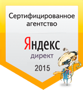 Сертифицированные агентства Яндекс Директ. APLAYWEB - Первые в списке!