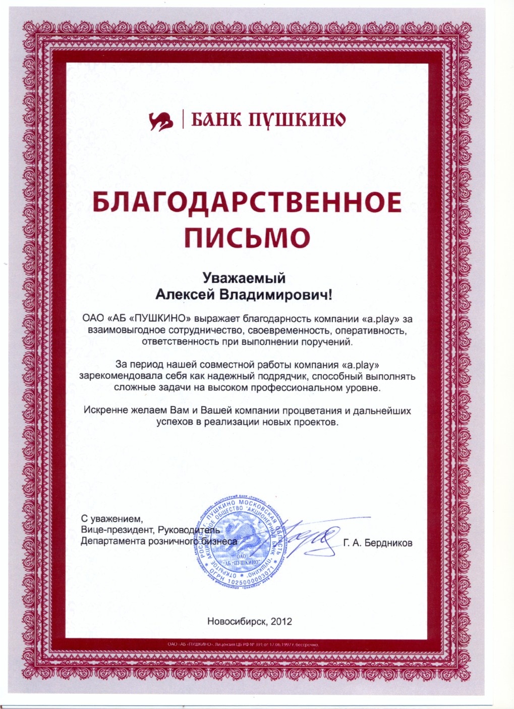 Благодарность за вопрос. Благодарность организации за сотрудничество. Благодарственное письмо за сотрудничество. Благодарственное письмо компании за сотрудничество. Благодарственное письмо образец за сотрудничество.